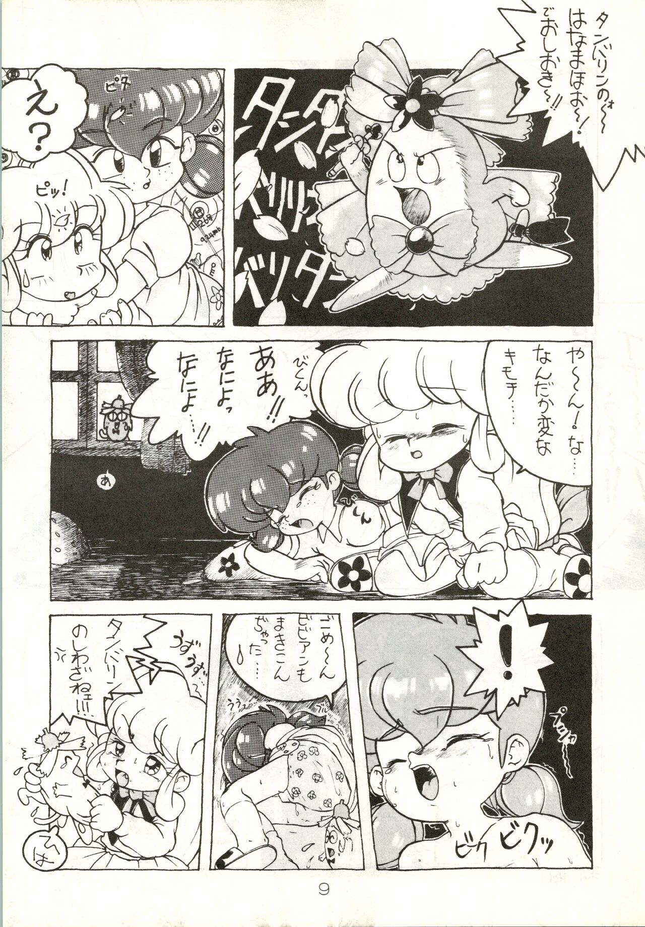 BELLE page 9 full