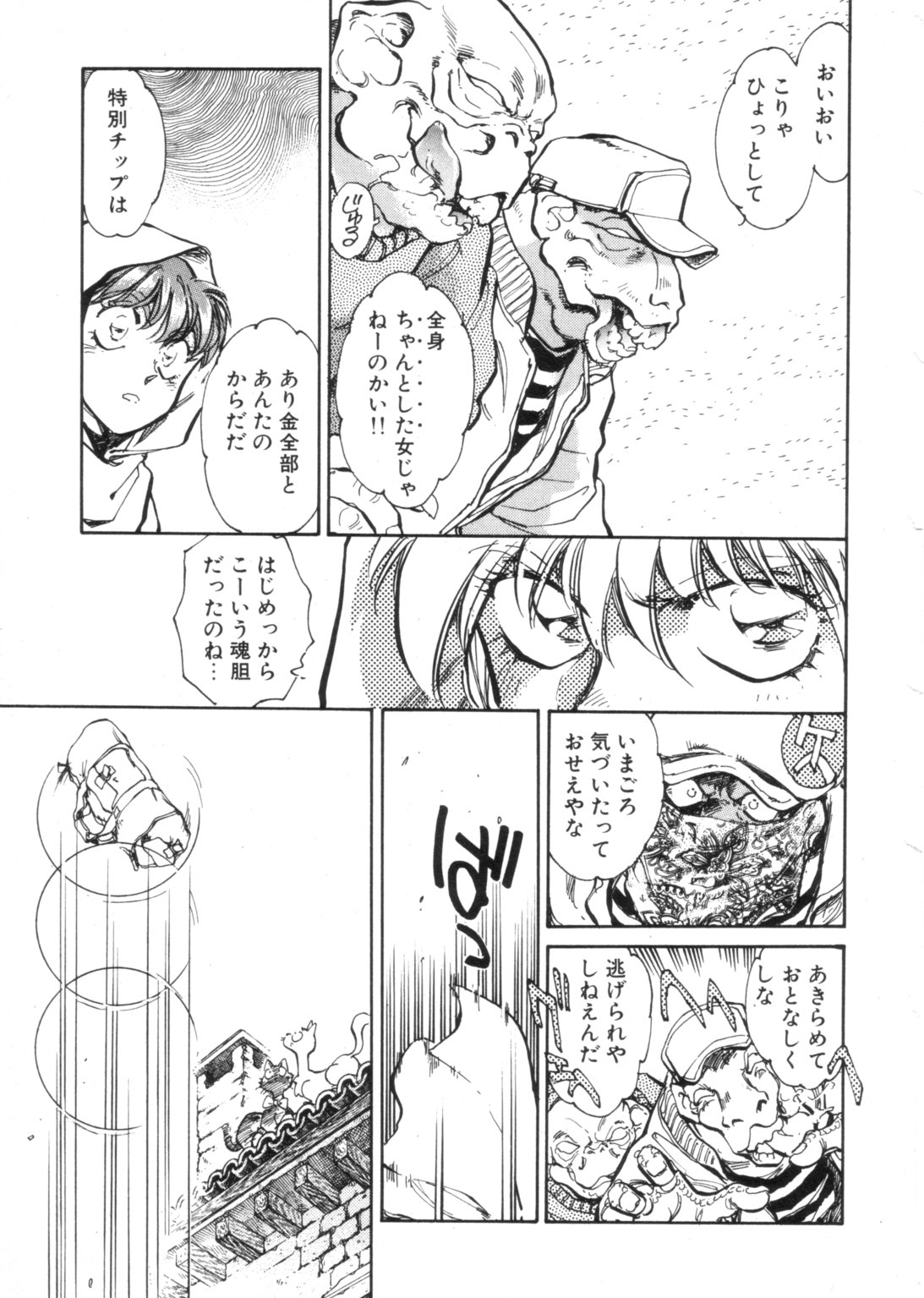3 page 8 full