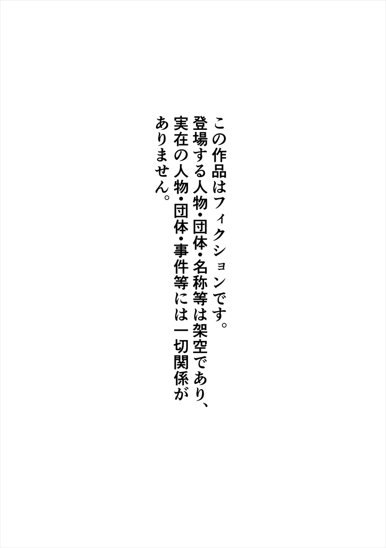 Hatsukoi Seifuku Zukan page 2 full