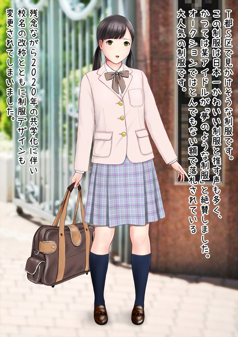 Hatsukoi Seifuku Zukan page 4 full