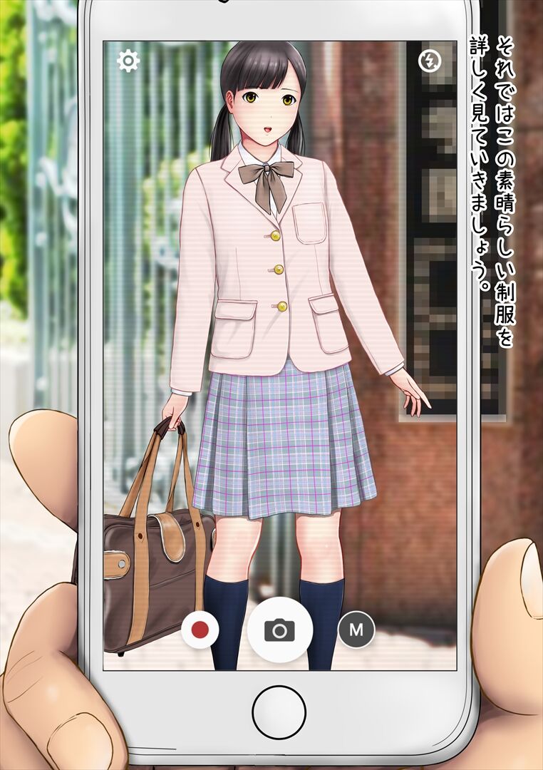 Hatsukoi Seifuku Zukan page 5 full