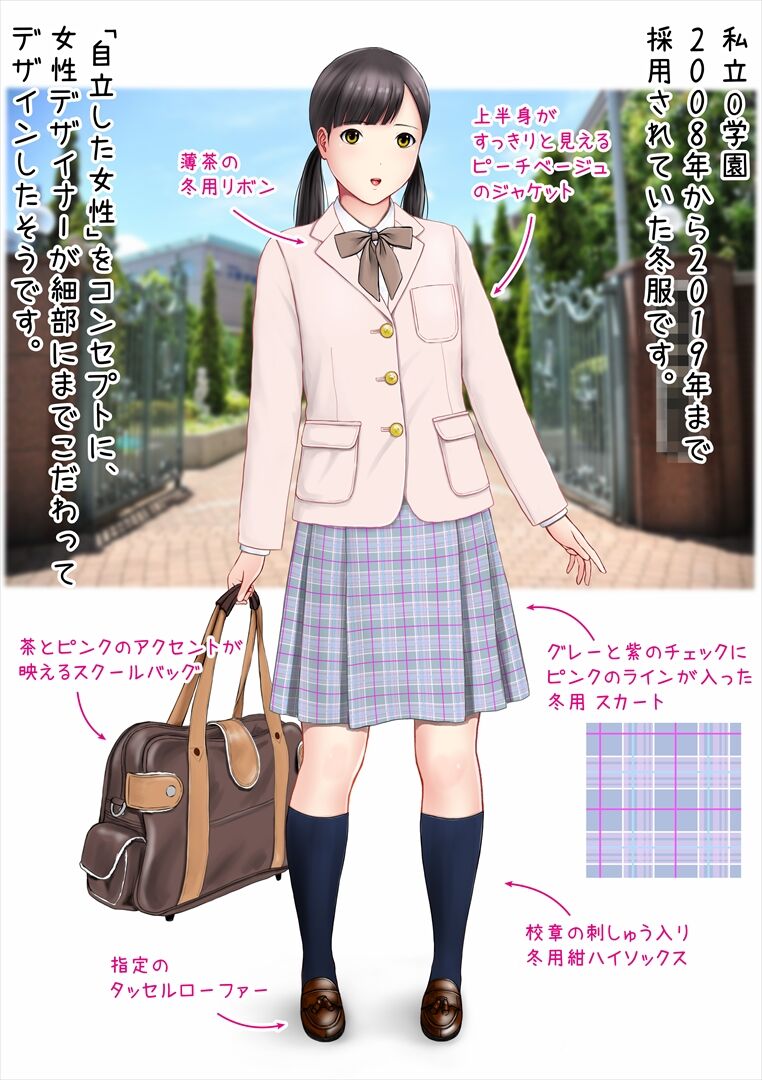 Hatsukoi Seifuku Zukan page 6 full