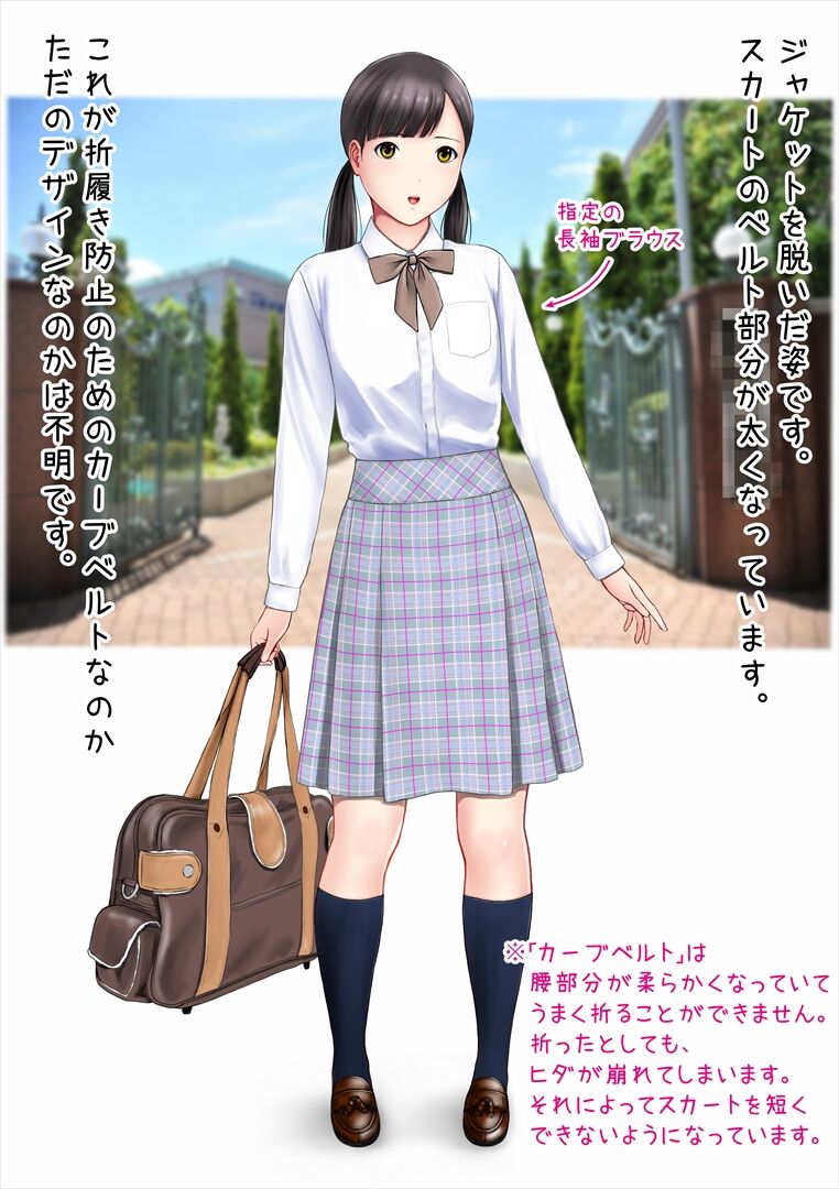 Hatsukoi Seifuku Zukan page 7 full