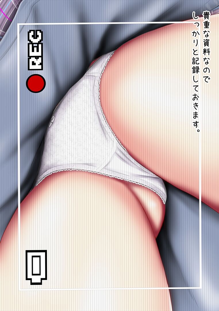 Hatsukoi Seifuku Zukan page 9 full