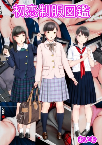 Hatsukoi Seifuku Zukan cover