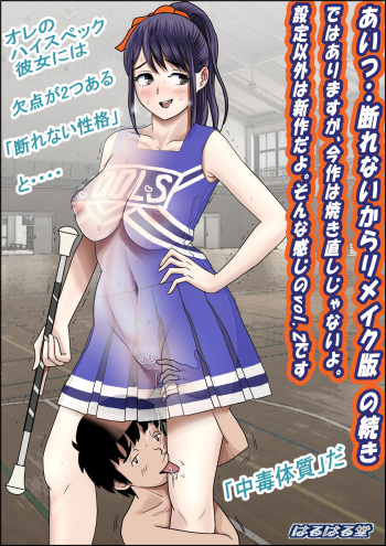 Aitsu, Kotowarenai kara.. Remake-ban no Tsuzuki dewa Arimasu ga, Konsaku wa Yakinaoshi ja Nai yo.  Settei Igai wa Sinsaku da yo. Sonna Kanji no Vol. 2 desu cover