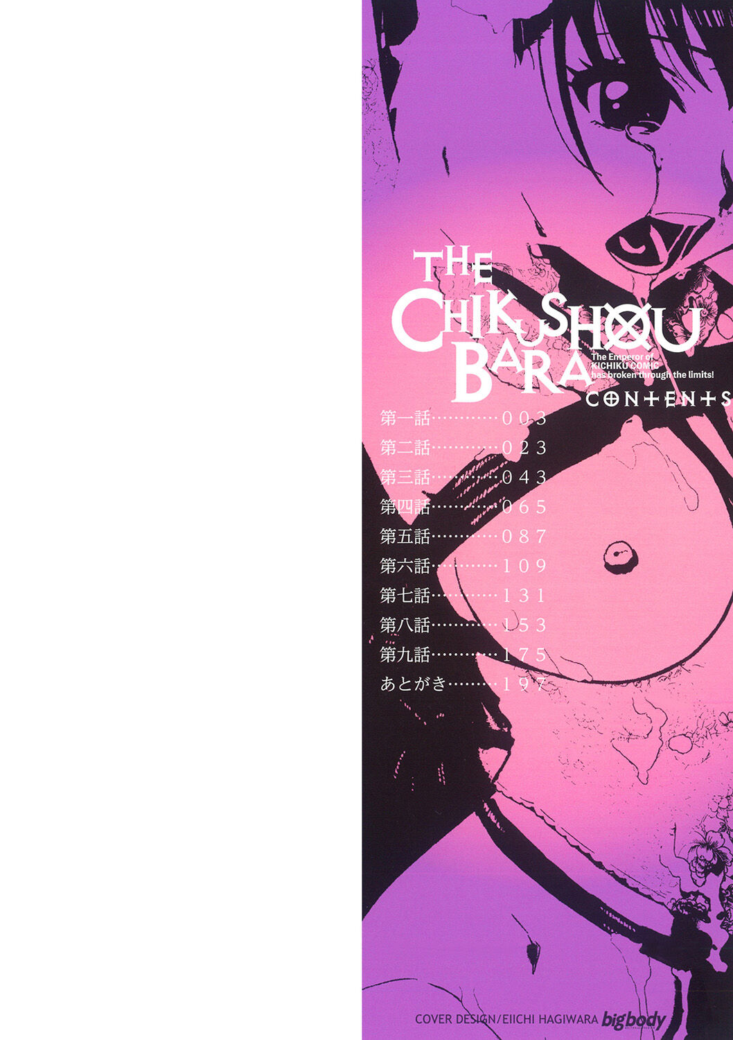 The Chiku Shou Bara page 2 full