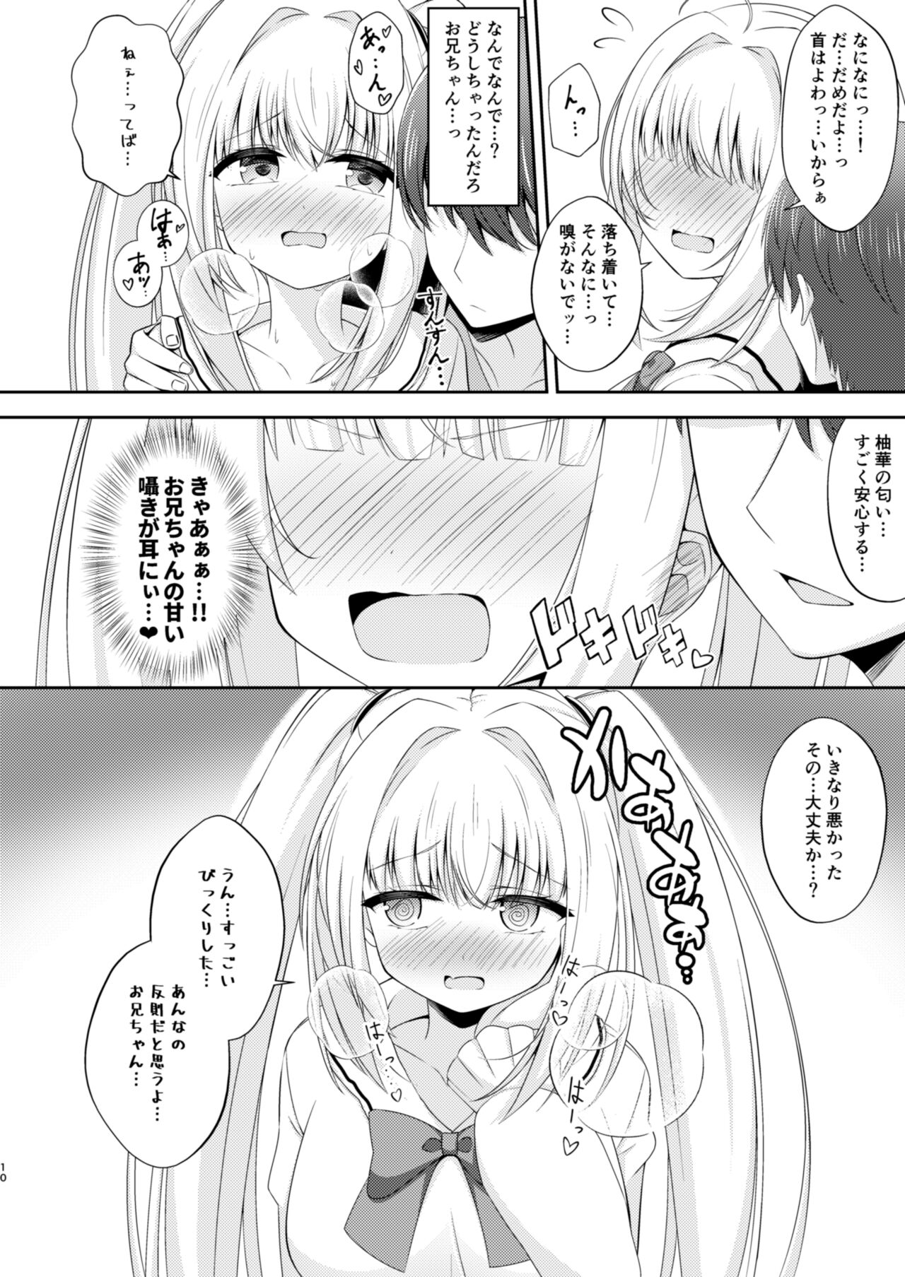 Onii-chan dake no Ecchi na Imouto-chan!! Part 3 page 9 full