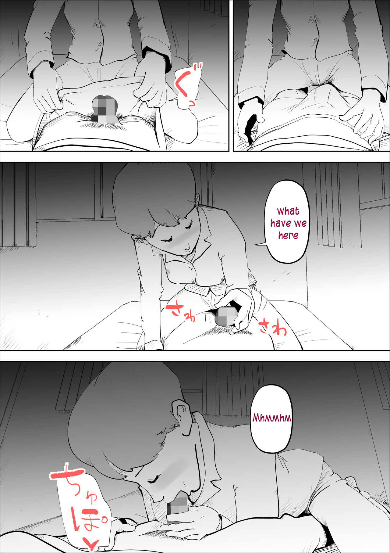 shinya ni nattara hahaoya ga boku no heya ni haittekimasu | Mother comes to my room in the middle of the night page 4 full