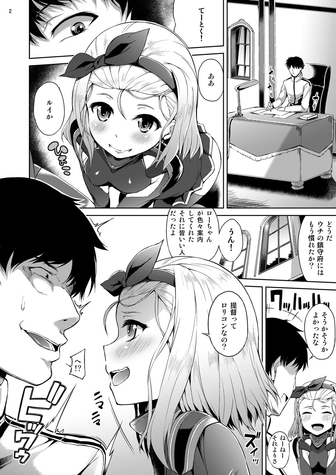 Chiisakute Ecchi na Sensuikan page 3 full