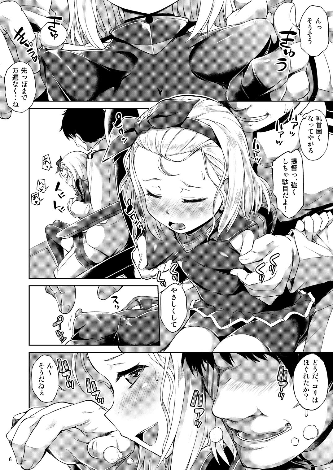 Chiisakute Ecchi na Sensuikan page 7 full