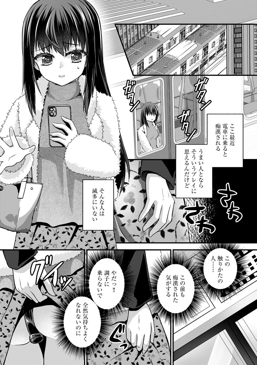 Mugen Chi ● Jigoku page 7 full