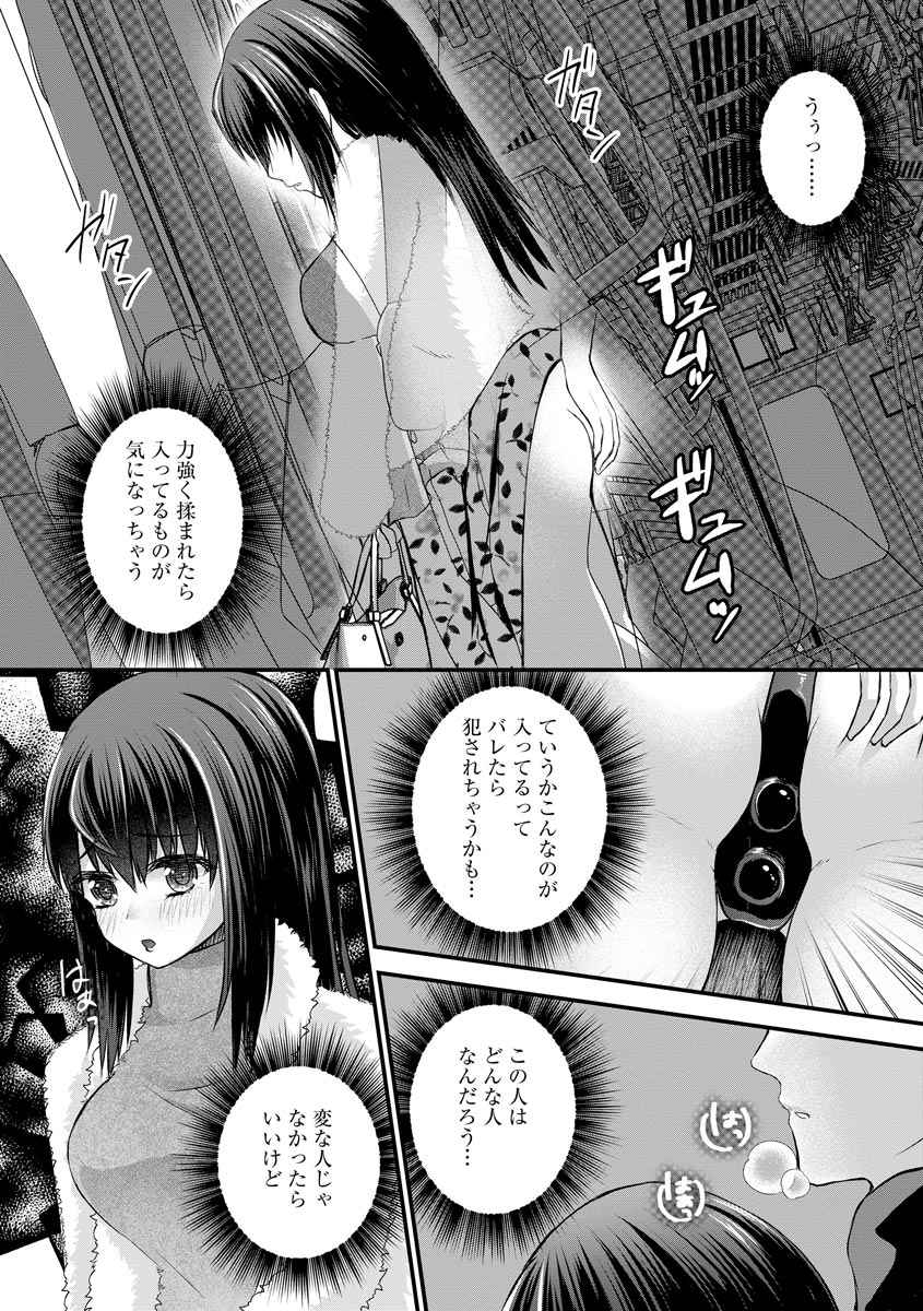 Mugen Chi ● Jigoku page 8 full