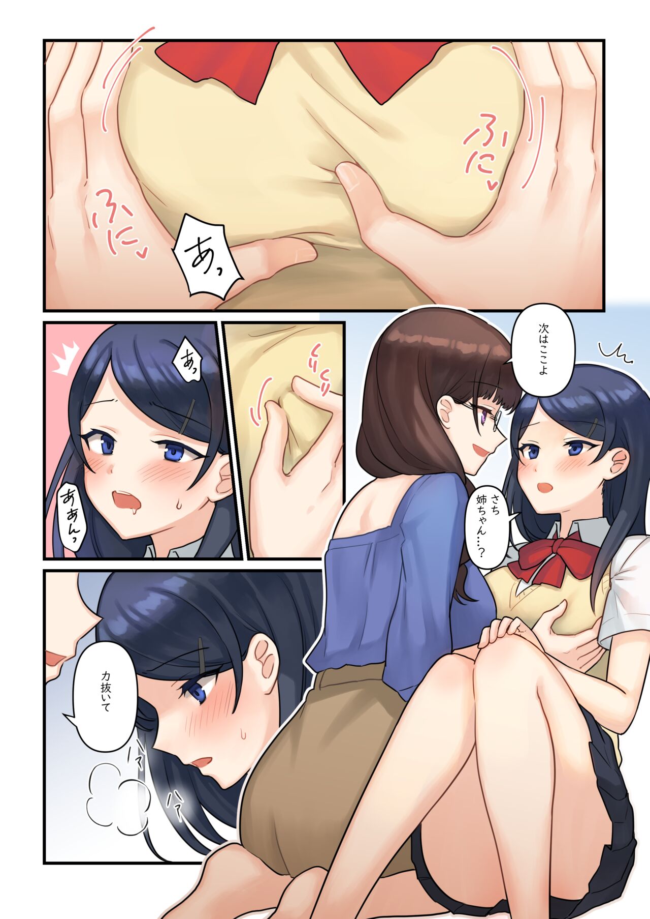 1RT de Nakawarui Nonke Joshi-tachi ga 1-byou Kiss suru Series  - Ayane no Kako. page 10 full