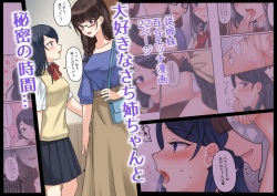 1RT de Nakawarui Nonke Joshi-tachi ga 1-byou Kiss suru Series  - Ayane no Kako.