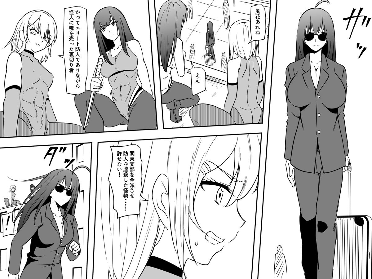 Jinrui haiboku monogatari no rizādomazā manga 14 pēji page 1 full