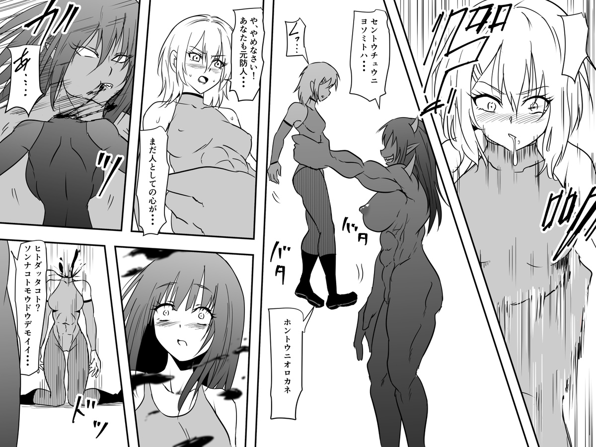 Jinrui haiboku monogatari no rizādomazā manga 14 pēji page 5 full