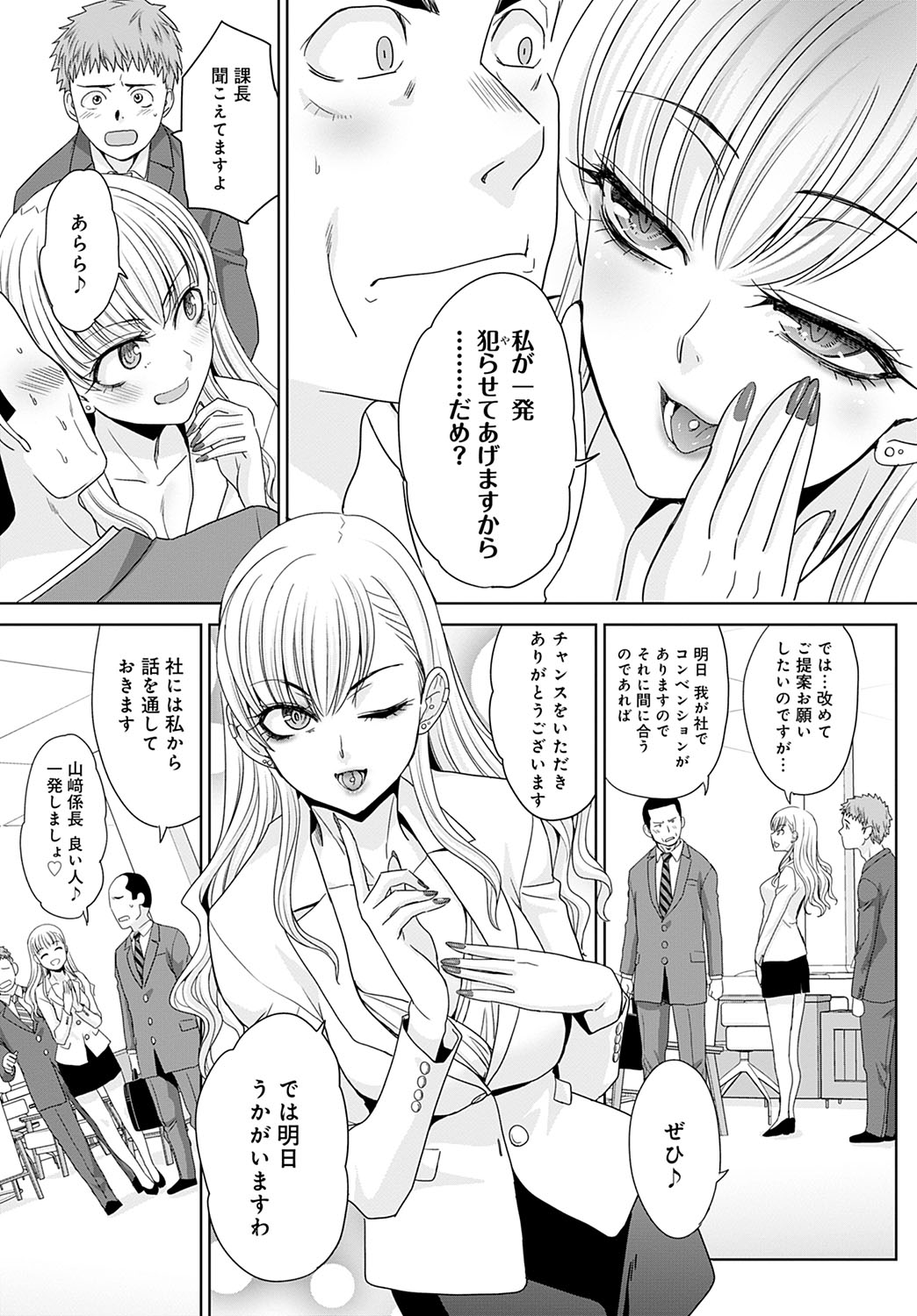 Tsukiyono Kachou wa Gal o yamerarenai Ch. 1-5 page 3 full