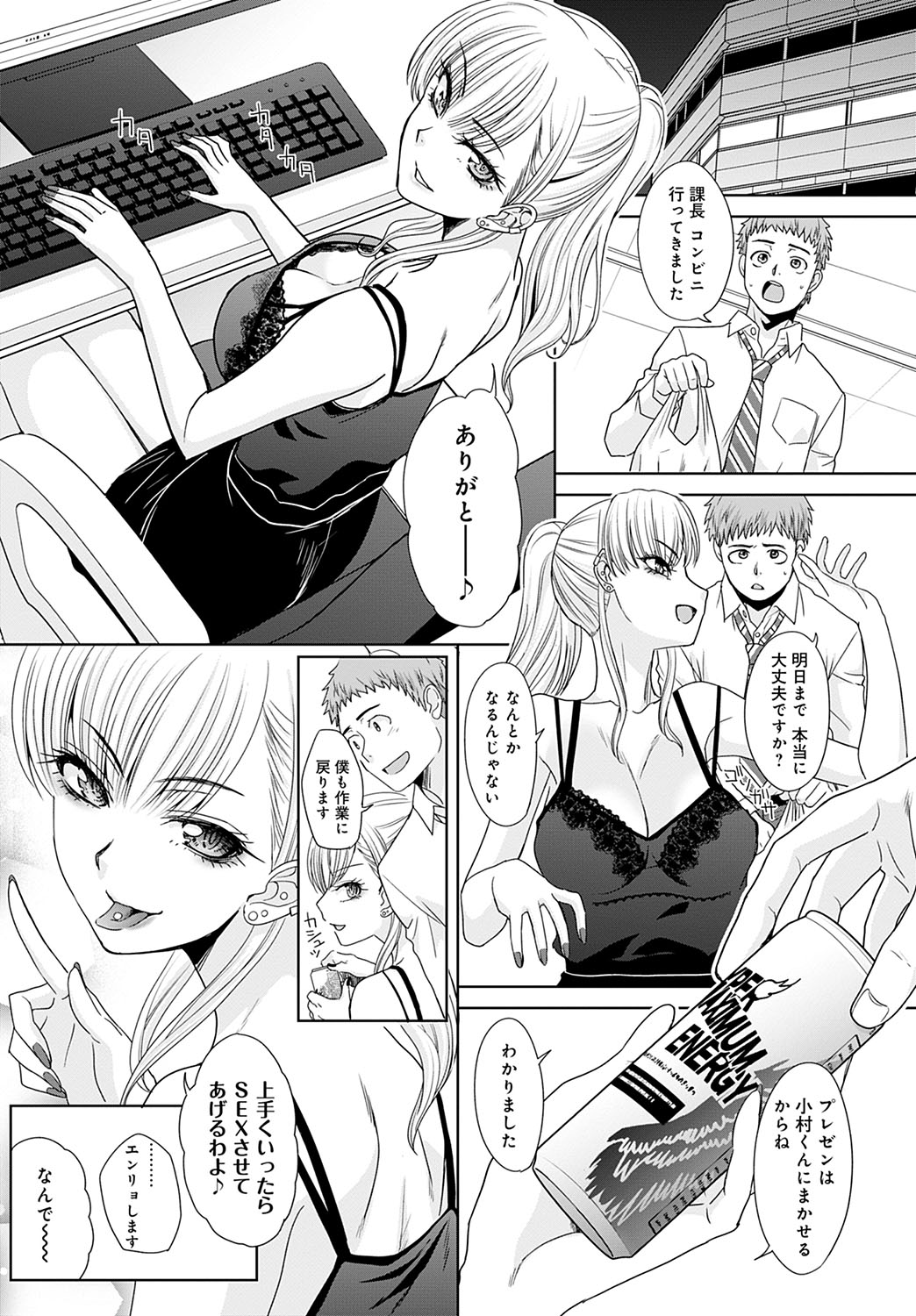 Tsukiyono Kachou wa Gal o yamerarenai Ch. 1-5 page 4 full