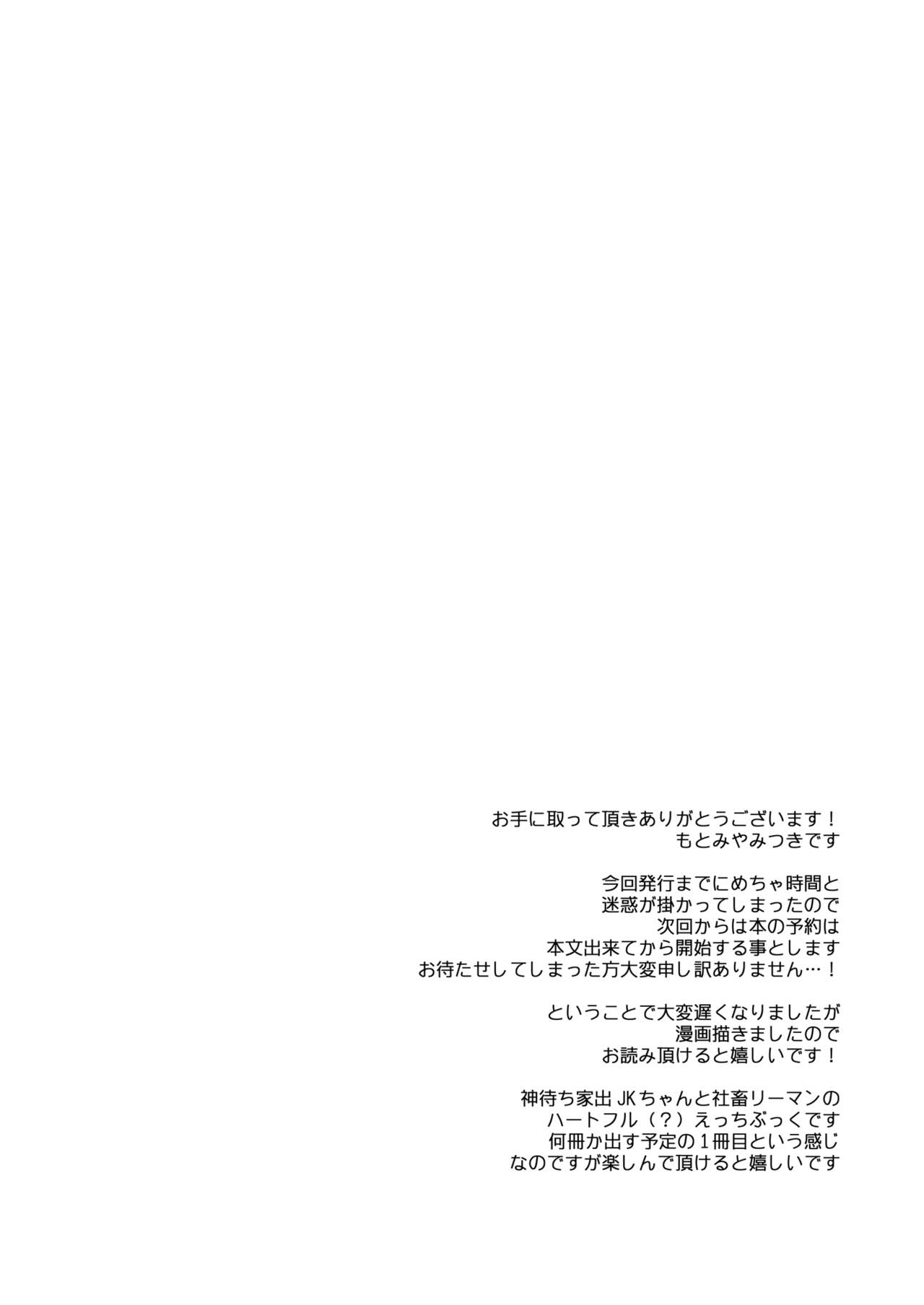 My God page 8 full