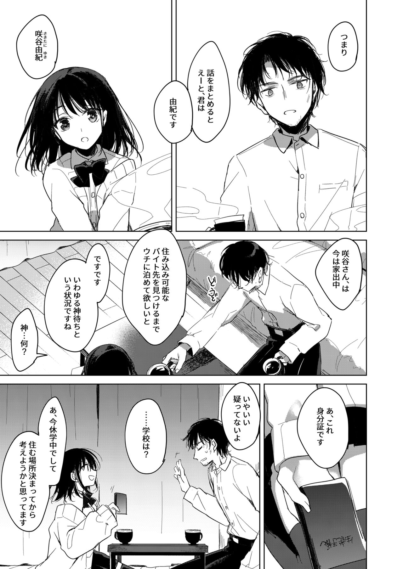 My God page 9 full