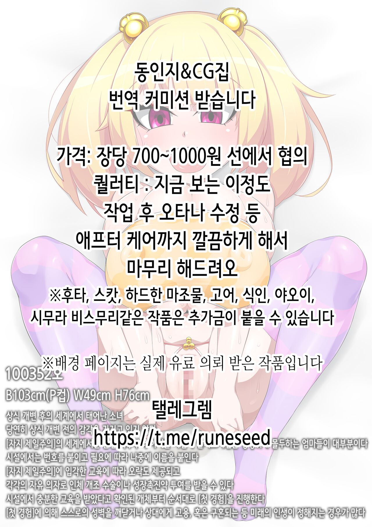 Nikunaburi | 고기 희롱 page 2 full