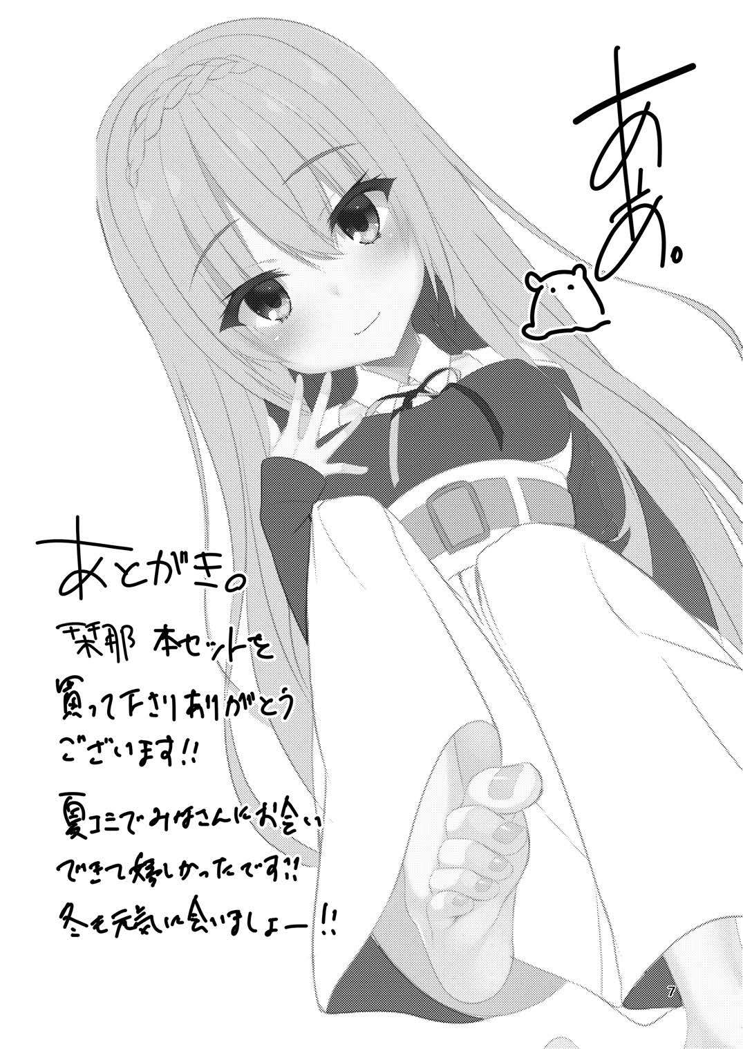 Tsubasa to Ecchi Suru Hon. page 7 full