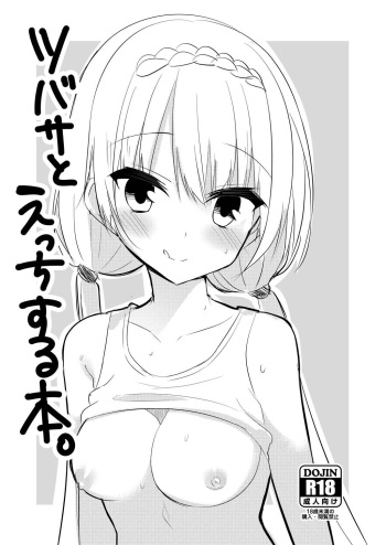 Tsubasa to Ecchi Suru Hon. cover