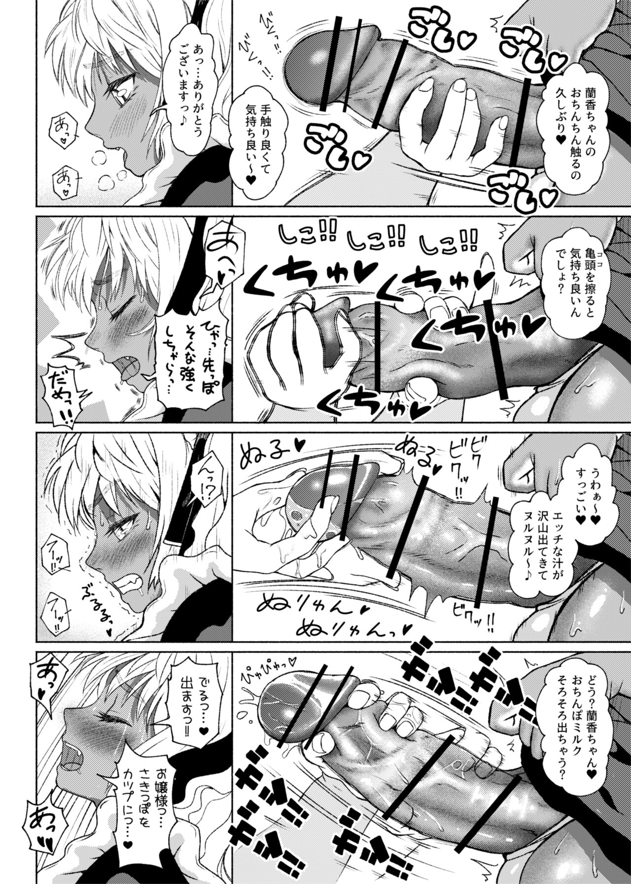 Futanari Bitch Gal wa Suki desu ka? Arc 7 page 10 full