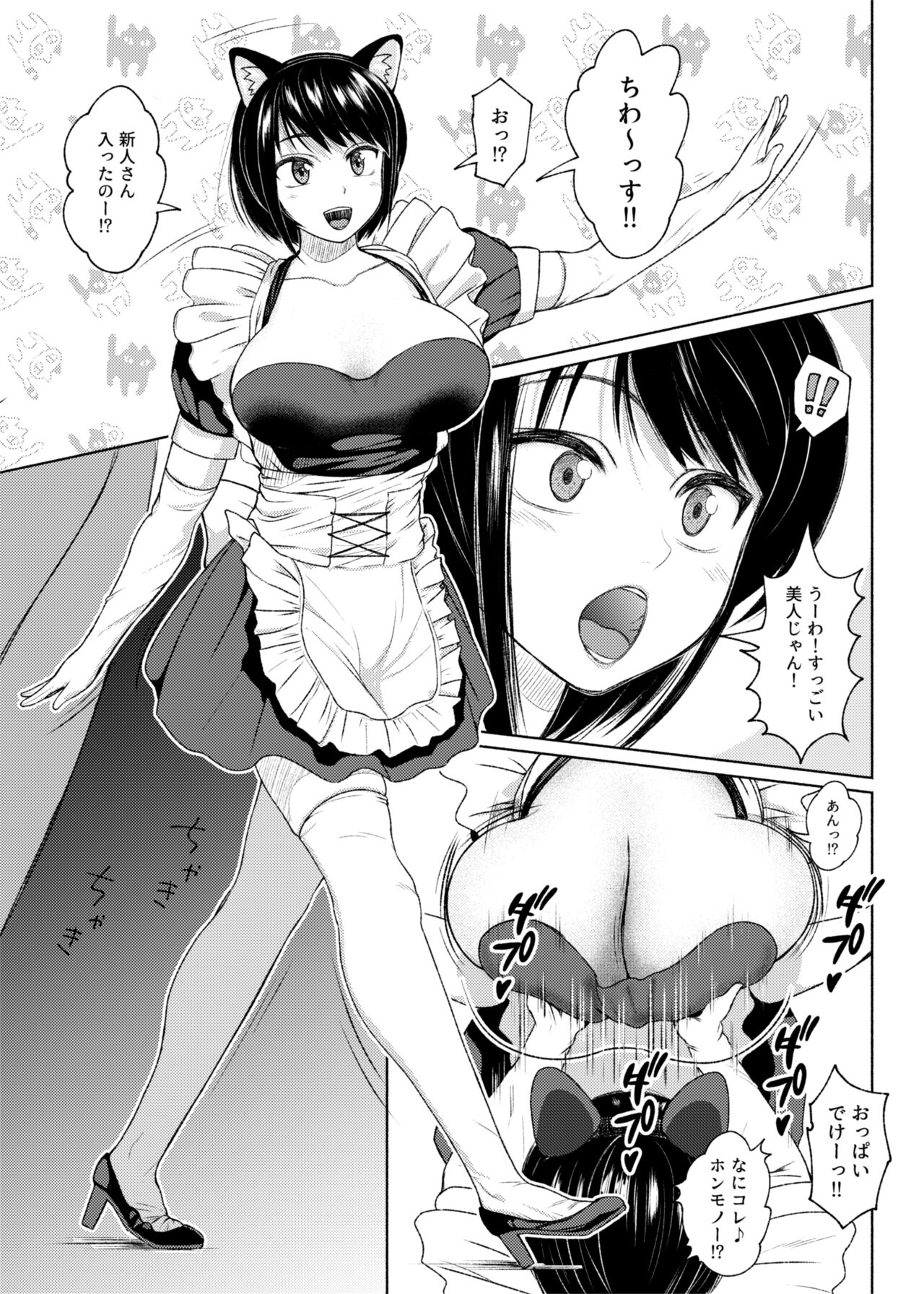 Futanari Bitch Gal wa Suki desu ka? Arc 7 page 7 full