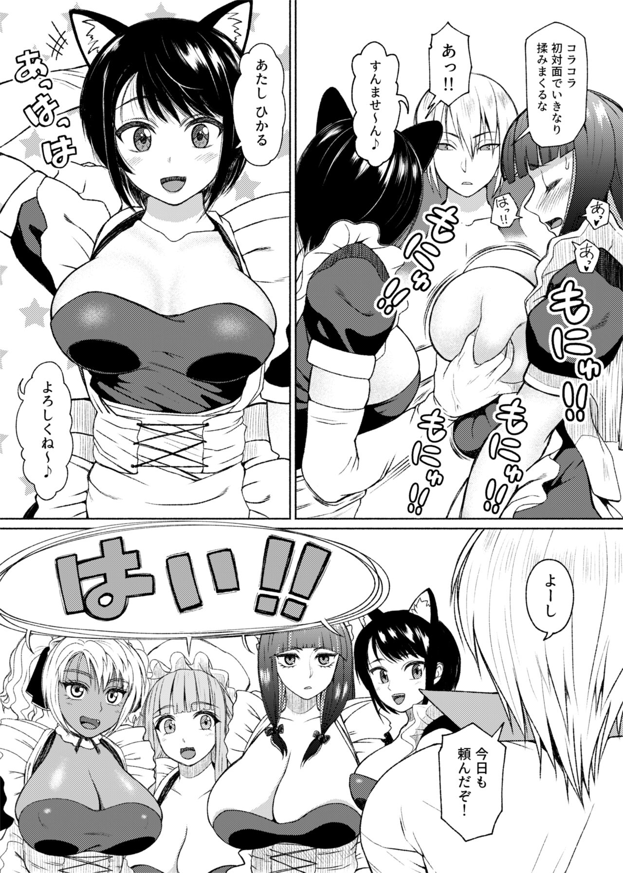 Futanari Bitch Gal wa Suki desu ka? Arc 7 page 8 full