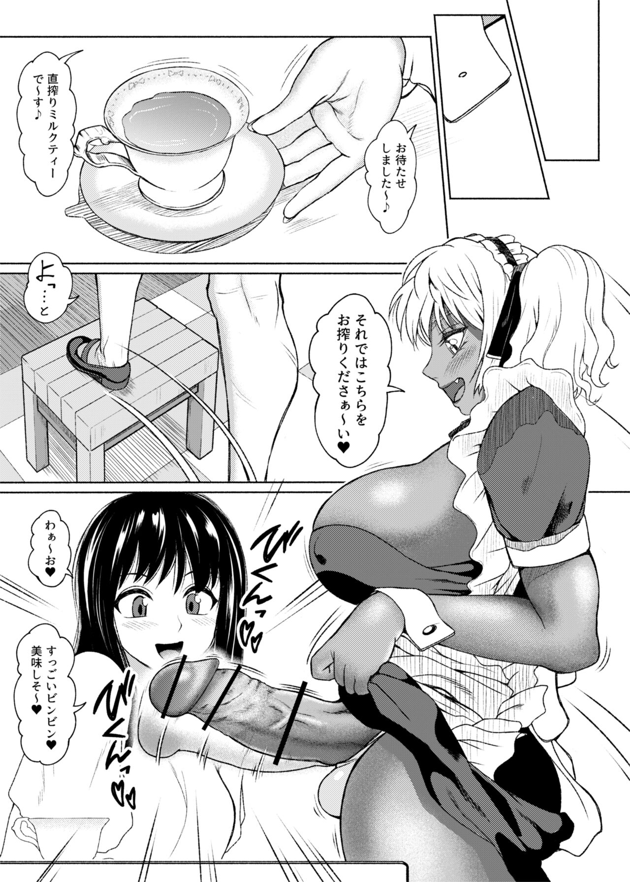 Futanari Bitch Gal wa Suki desu ka? Arc 7 page 9 full