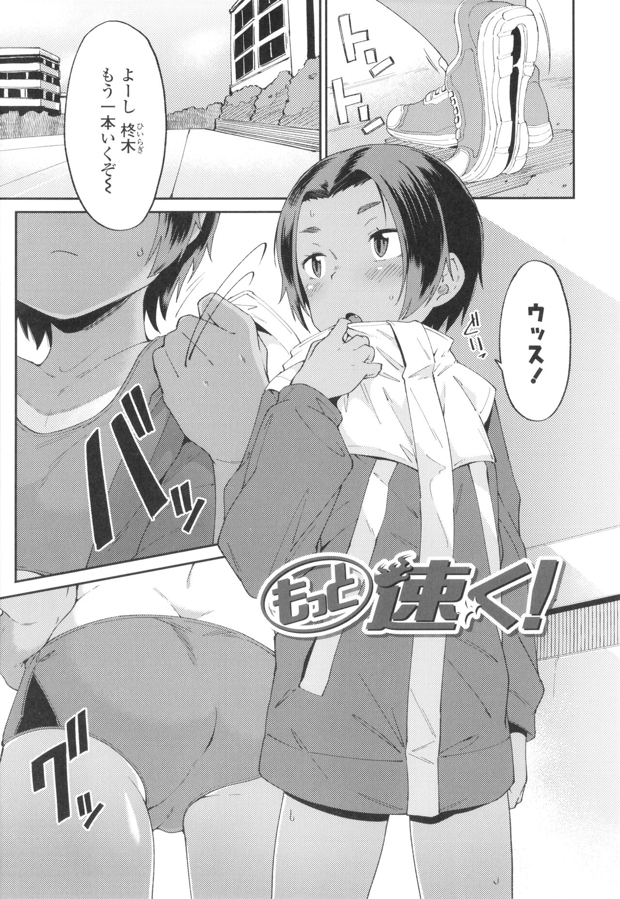 Yoridori Konomi page 6 full