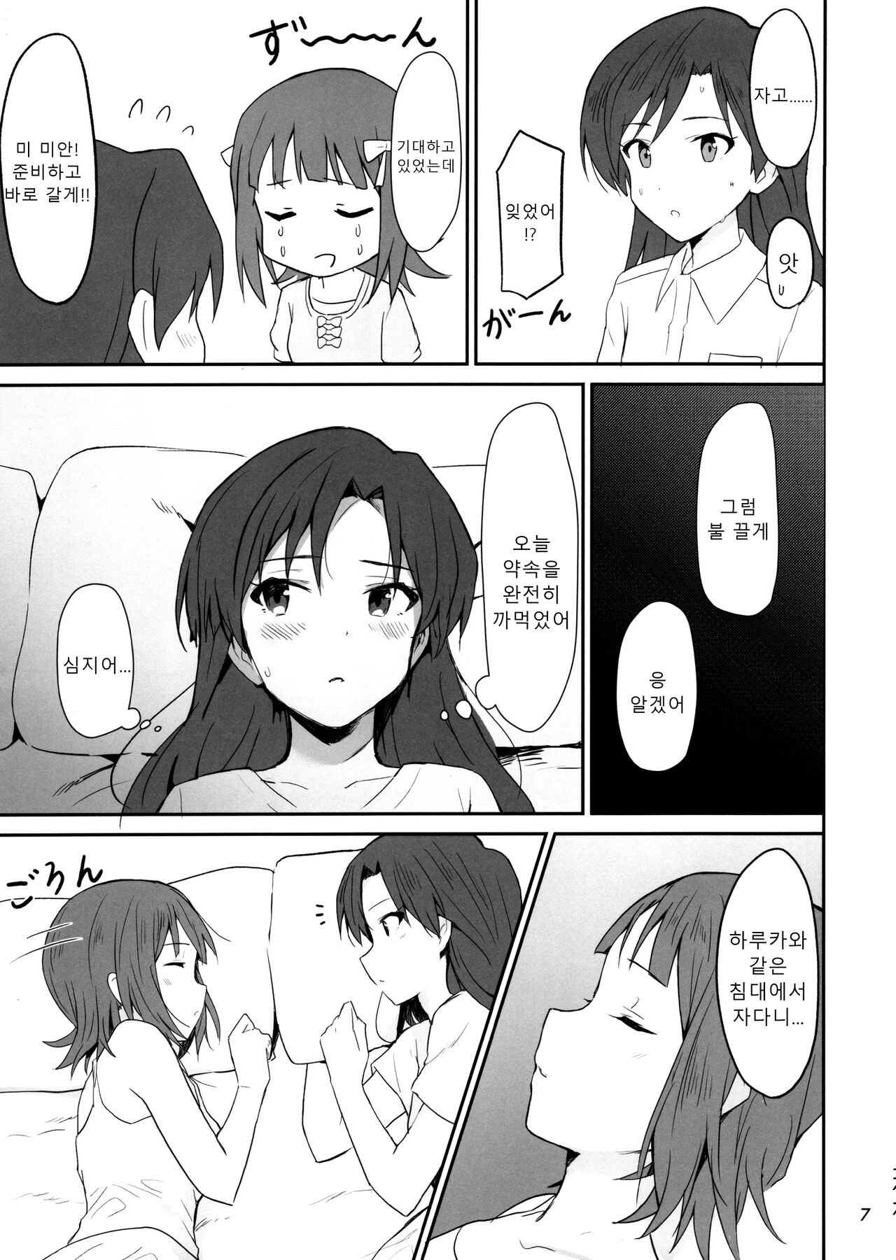 idle running page 6 full