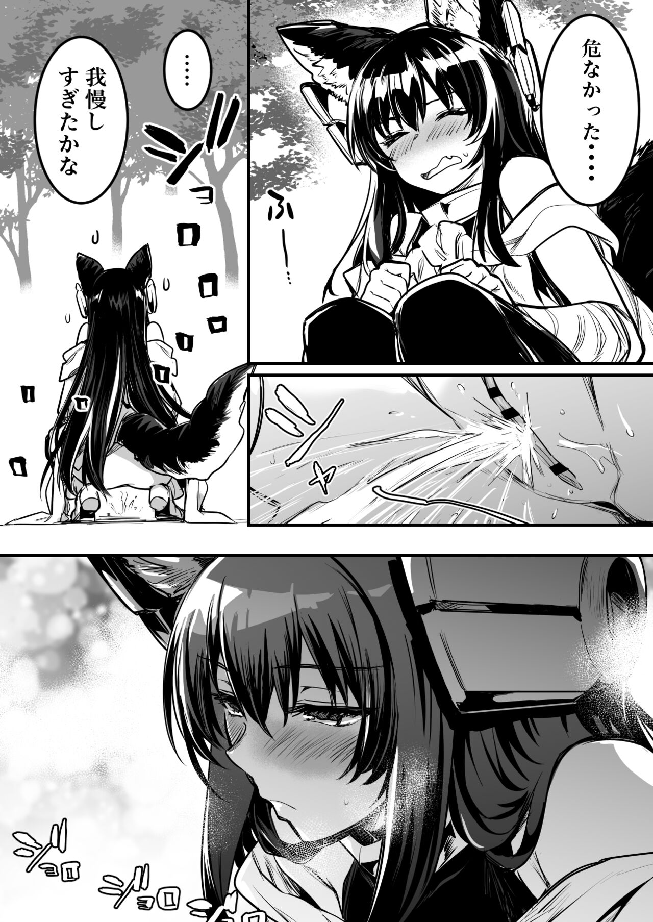 Genkai Girigiri de Yagai Hounyou Shite Shimau Kenshi-chan page 3 full