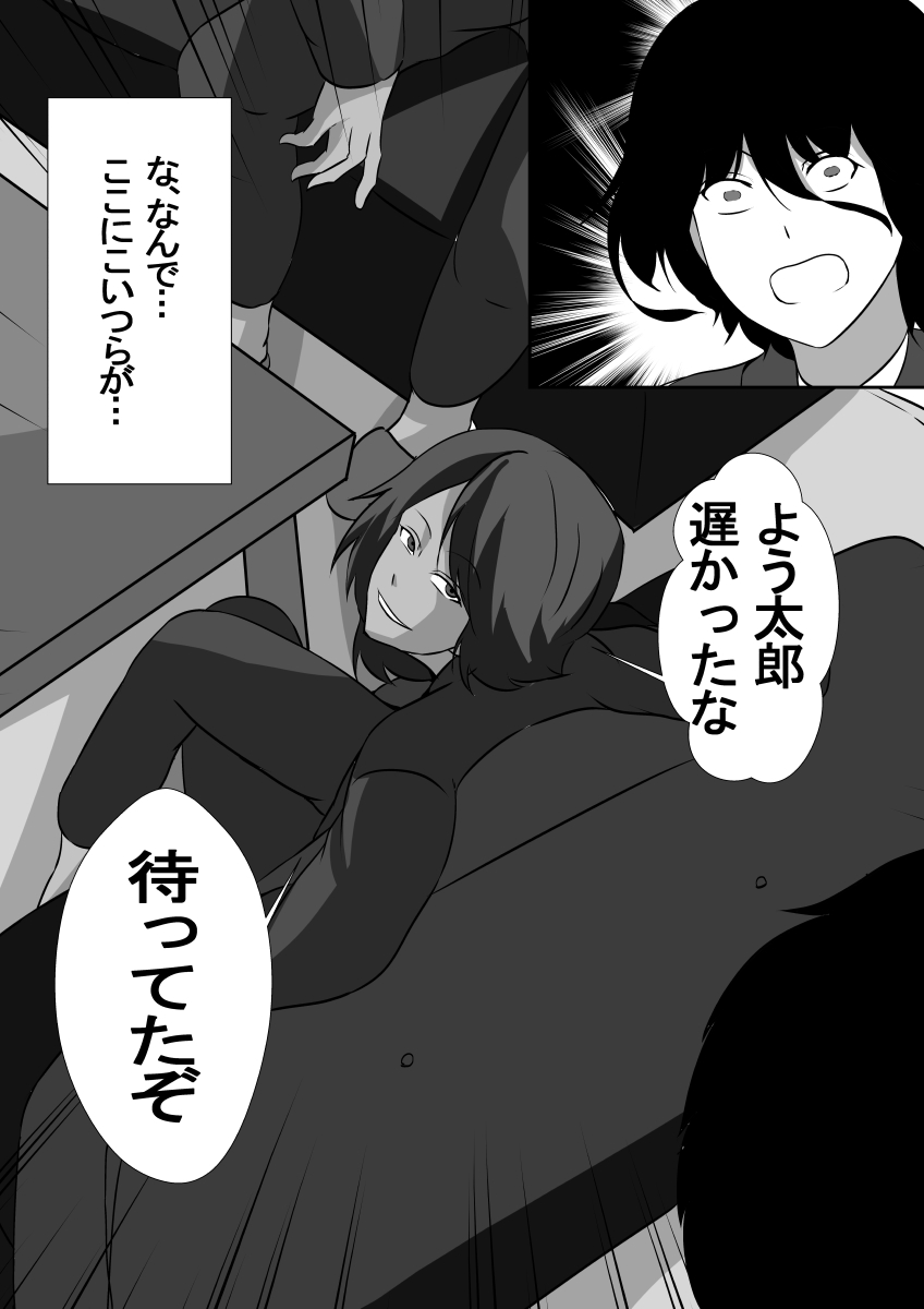 Onnade Hitotsu de Sodatetekureta Kaasan ga Ijimekko no Chara Otoko-tachi ni Netoraremashita page 9 full