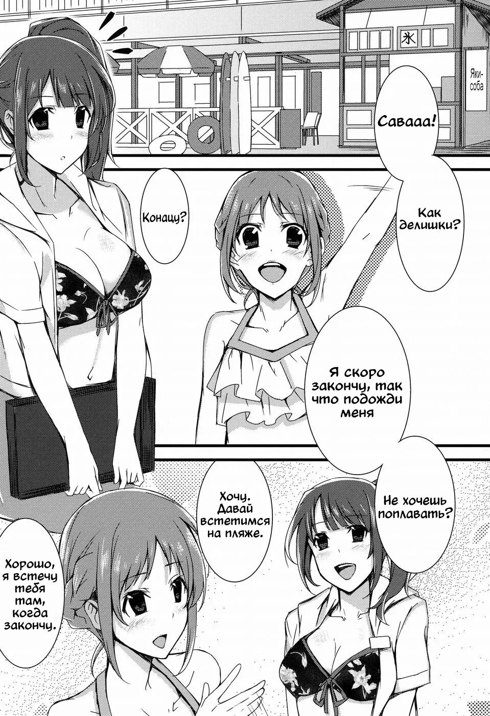 Inyoku Duet | Lustful Duet page 2 full
