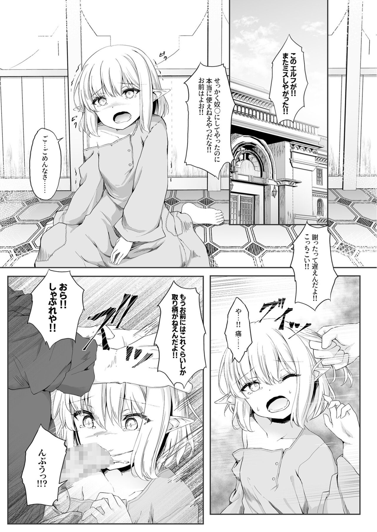 Anata ni Deaete Shiawase deshita 1 page 3 full