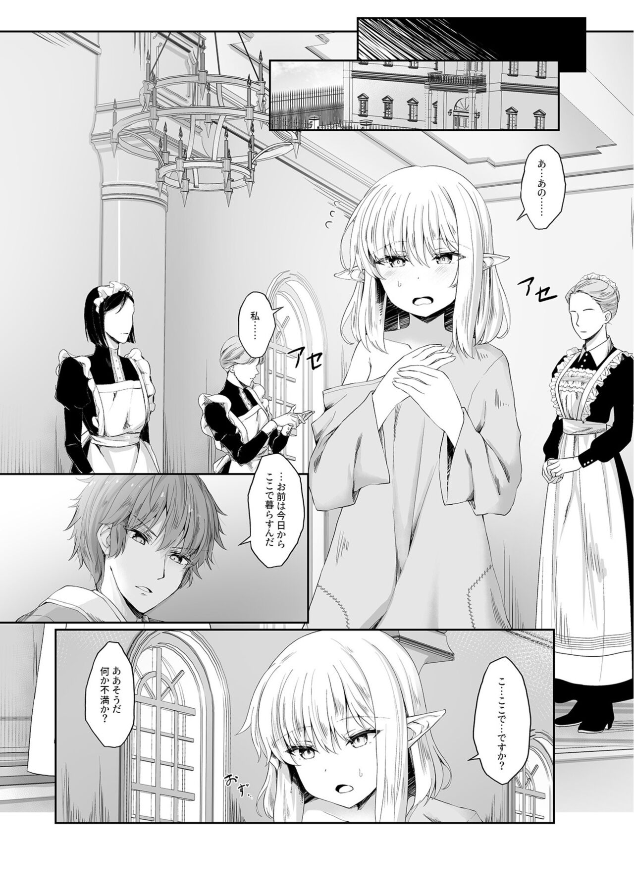 Anata ni Deaete Shiawase deshita 1 page 9 full