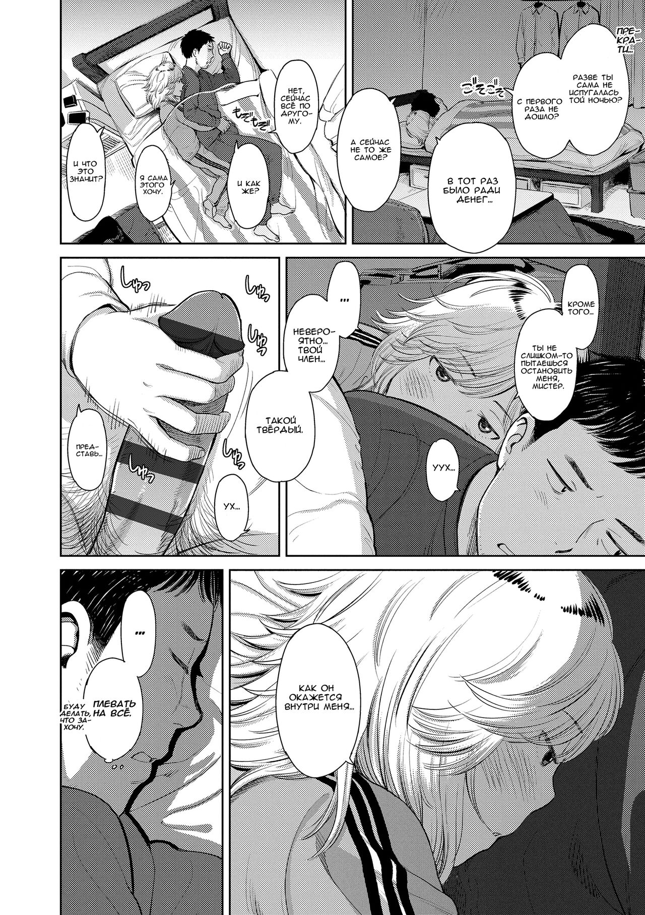 Welcome Home Ch. 2, 9 page 10 full