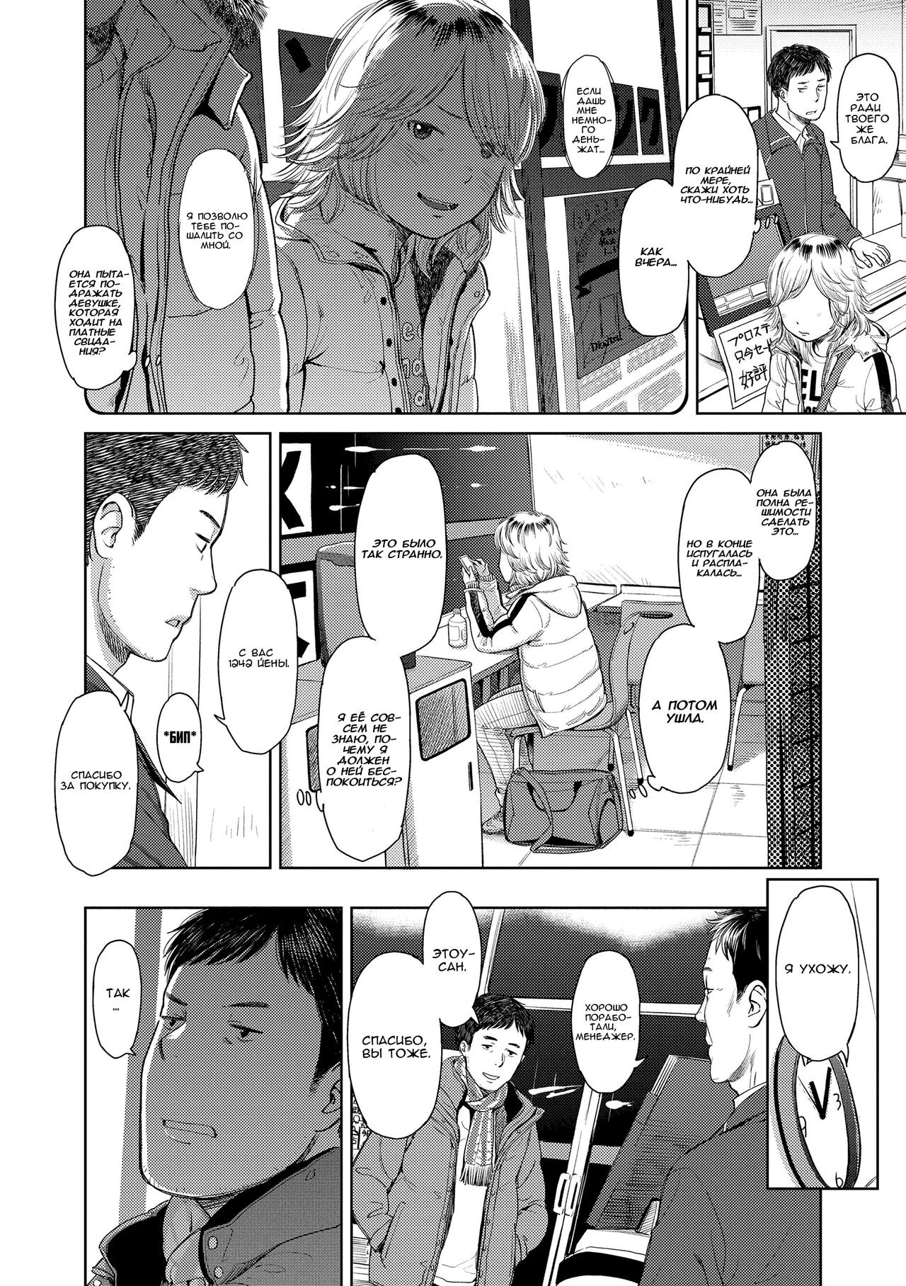 Welcome Home Ch. 2, 9 page 2 full
