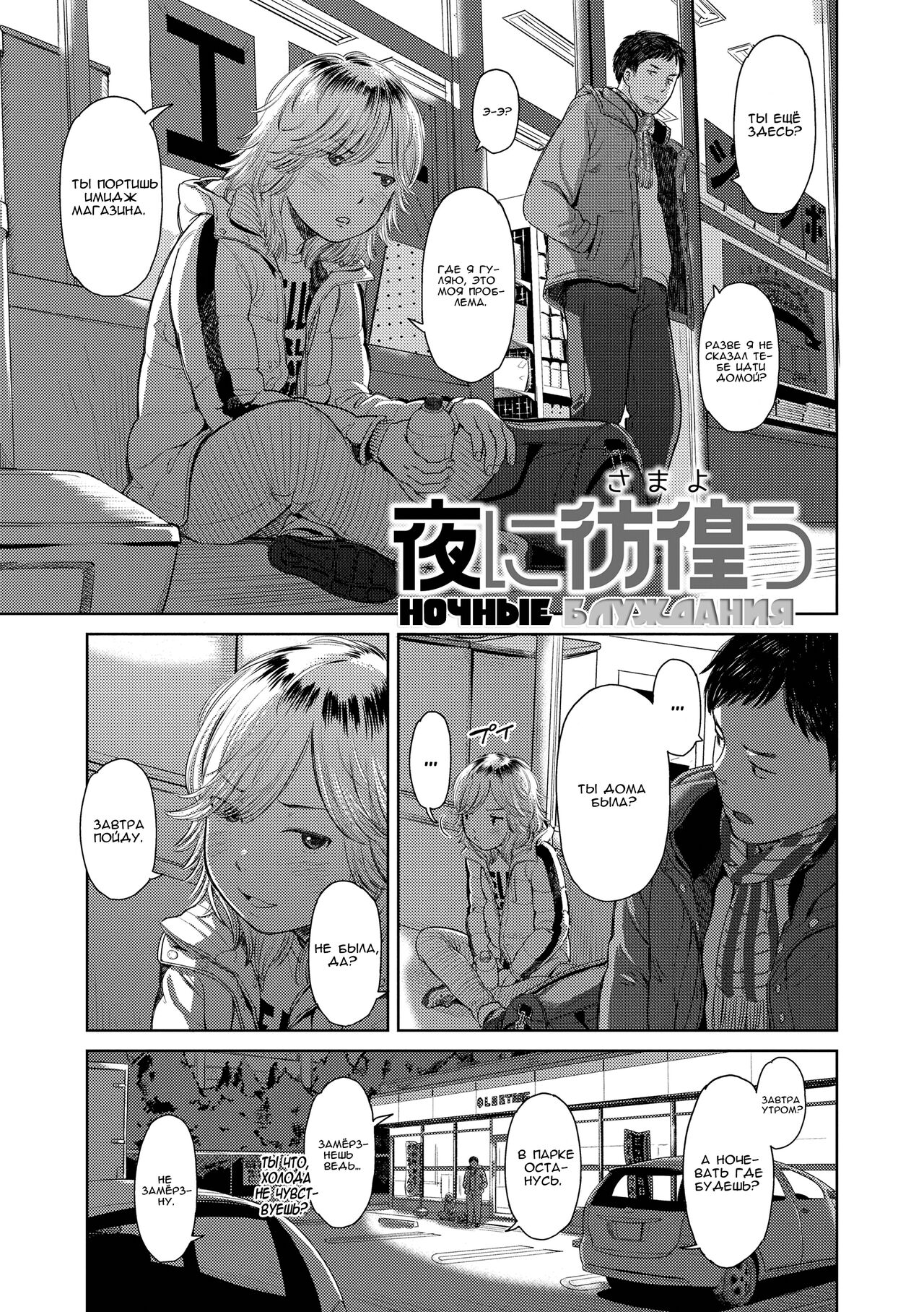 Welcome Home Ch. 2, 9 page 3 full