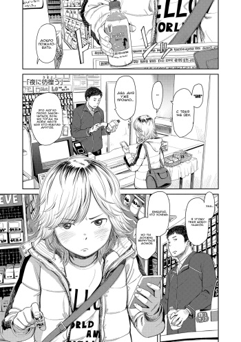 Welcome Home Ch. 2, 9 cover