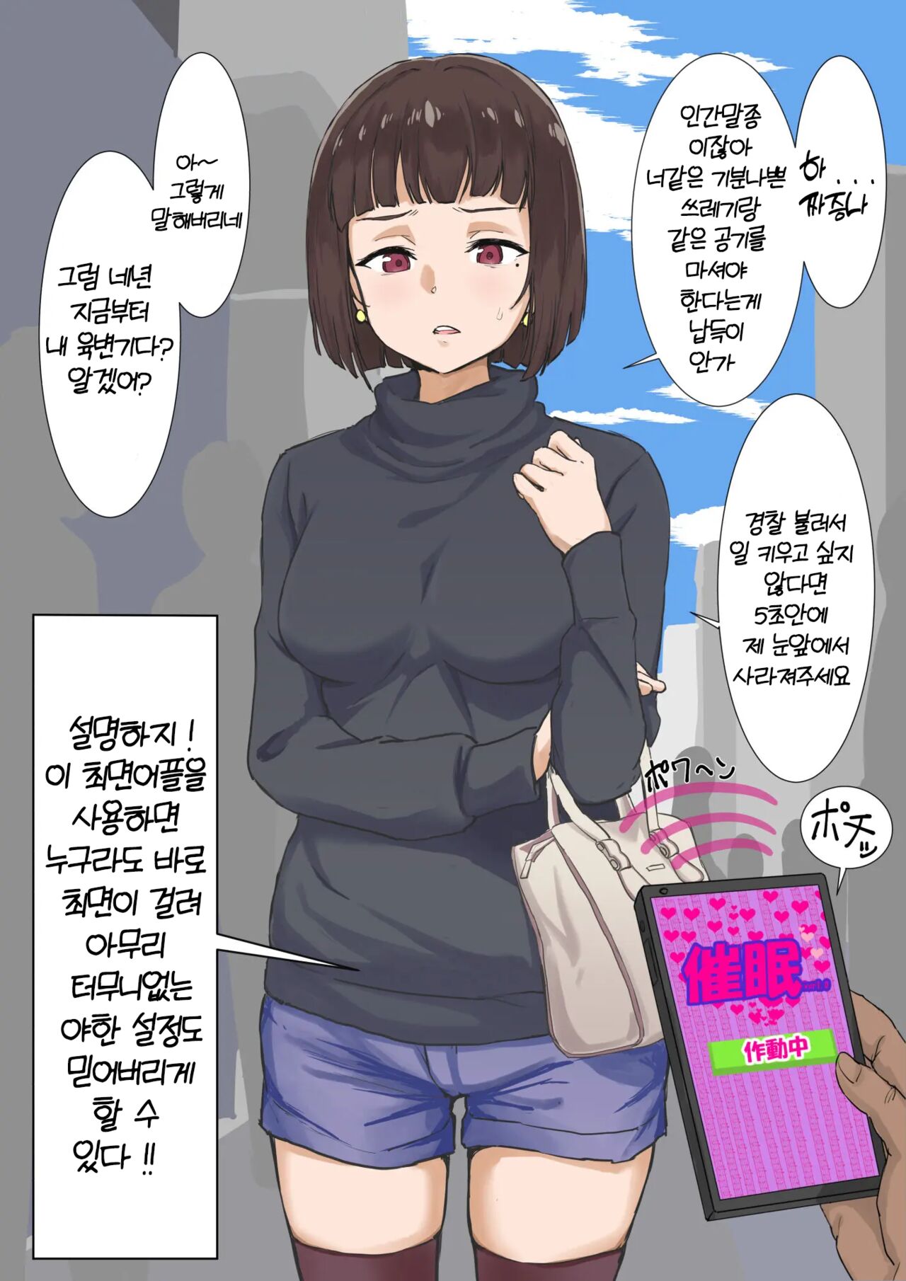 Saimin Appli page 2 full