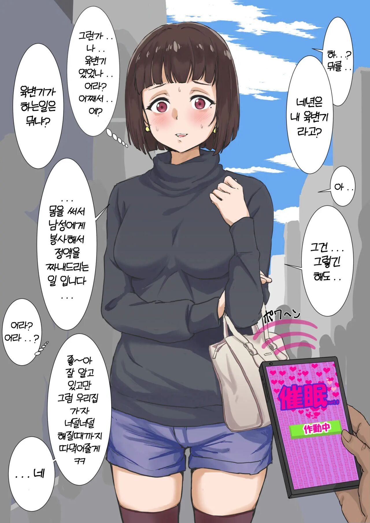 Saimin Appli page 3 full