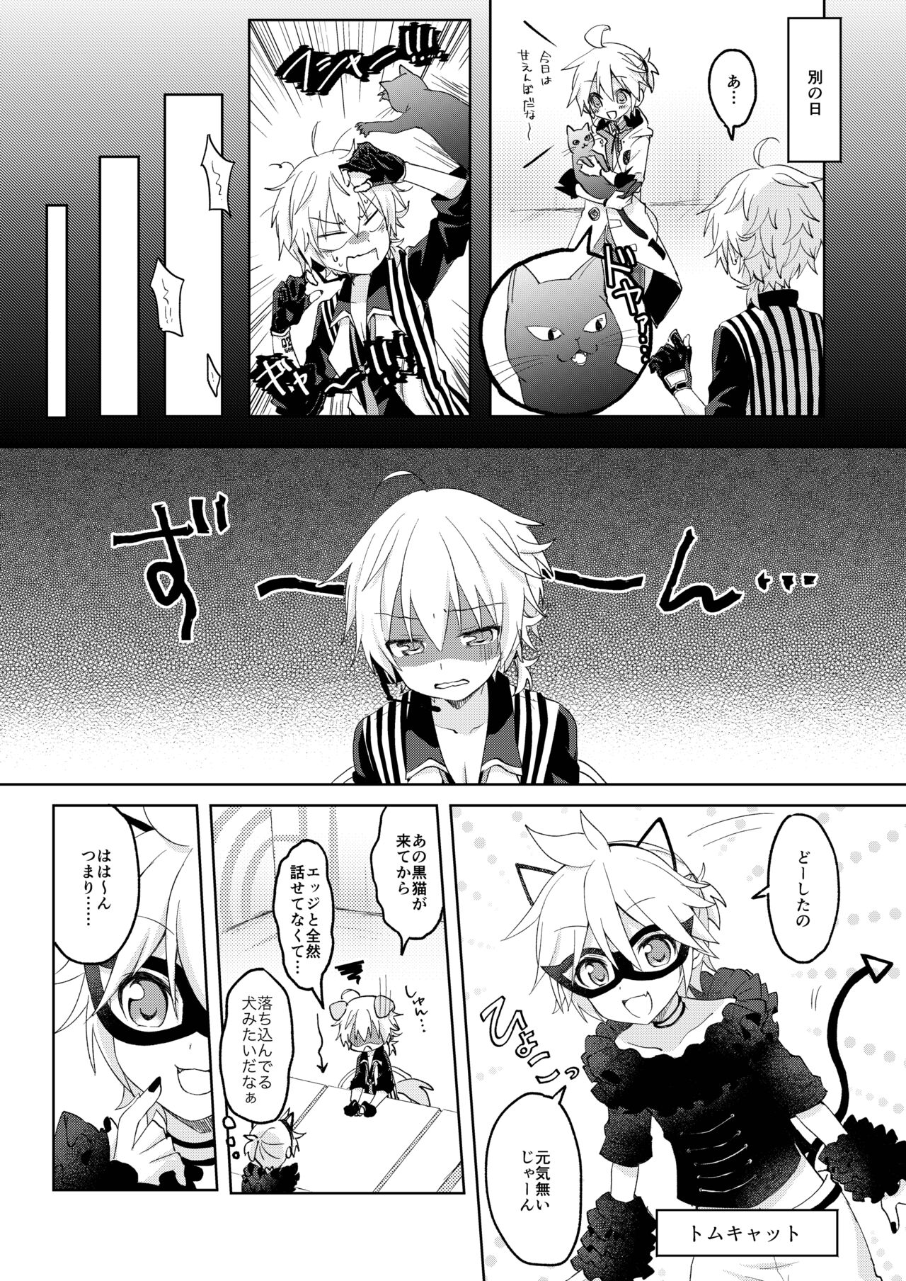 Konbanwa, Chat Noir page 8 full