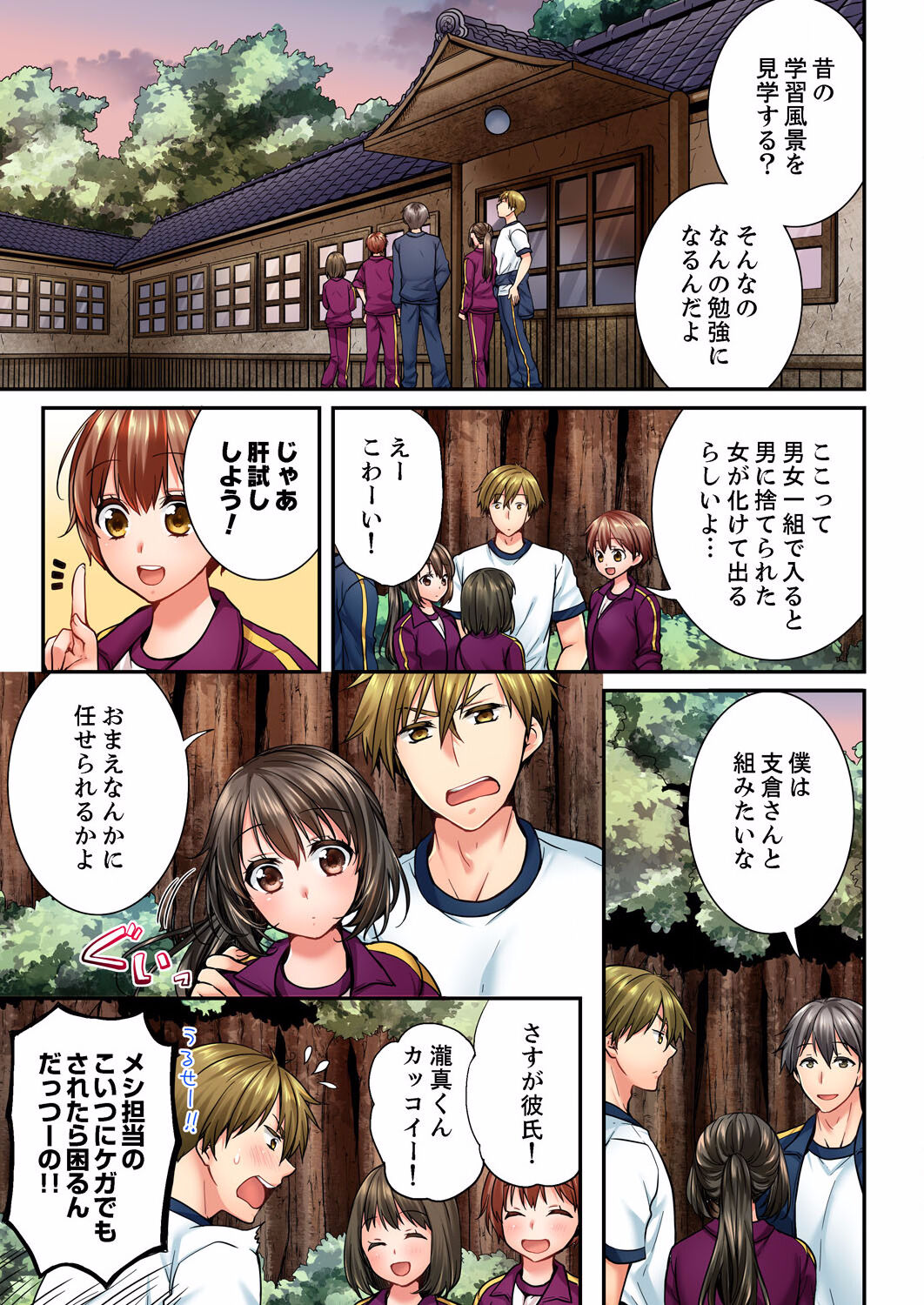Osananajimi  ni Ikasareru Nante...! Doukyo Shonichi ni Kenka Ecchi 21-40 page 3 full