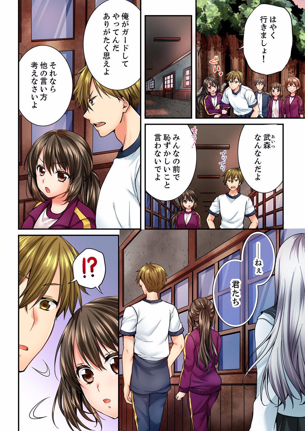 Osananajimi  ni Ikasareru Nante...! Doukyo Shonichi ni Kenka Ecchi 21-40 page 4 full
