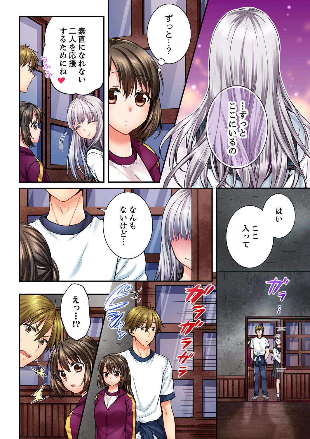 Osananajimi  ni Ikasareru Nante...! Doukyo Shonichi ni Kenka Ecchi 21-40 page 6 full