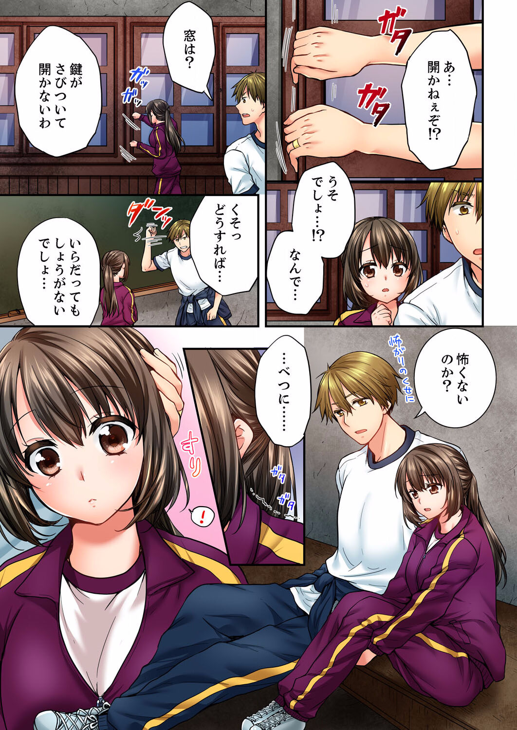 Osananajimi  ni Ikasareru Nante...! Doukyo Shonichi ni Kenka Ecchi 21-40 page 7 full